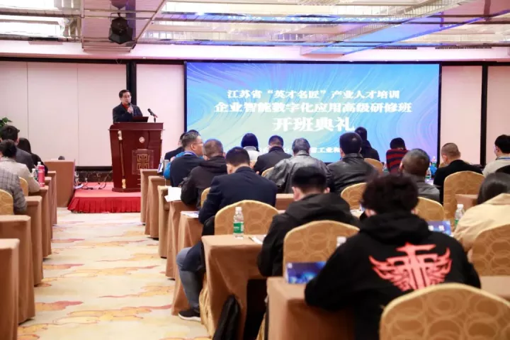 1066vip威尼斯(中国)科技集团副总王建国出席2022“英才名匠”产业人才培训企业智能数字化应用高级研修南京班