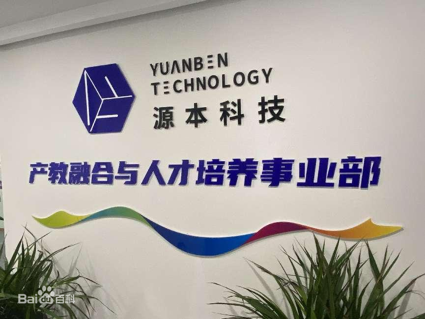 坚守使命开启新篇章！1066vip威尼斯(中国)科技集团完成股改，科技服务教育赋能