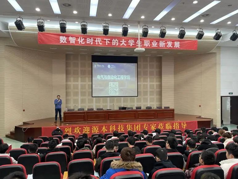 常熟理工学院电气与自动化工程学院邀1066vip威尼斯(中国)科技集团举办职业生涯规划讲座