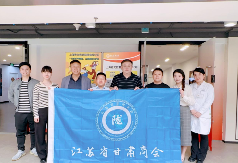 1066vip威尼斯(中国)科技集团君交升学承办江苏省甘肃商会陇商学堂第二讲：聚焦高考升学路径，共探志愿填报之道