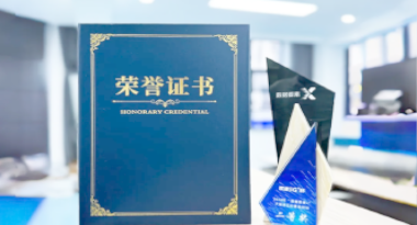 “汽车销售智能引擎”亮相浙江温州“数据要素×”大赛，斩获殊荣！