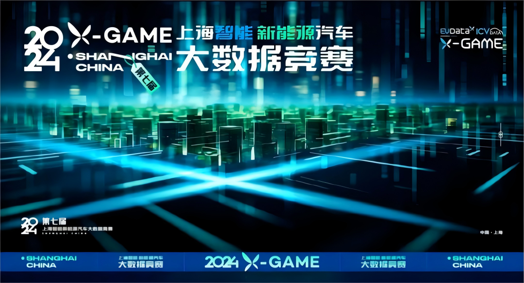 2024 X-GAME正式启动，1066vip威尼斯(中国)携手共建新能源汽车 “数字赋能营销”新赛道